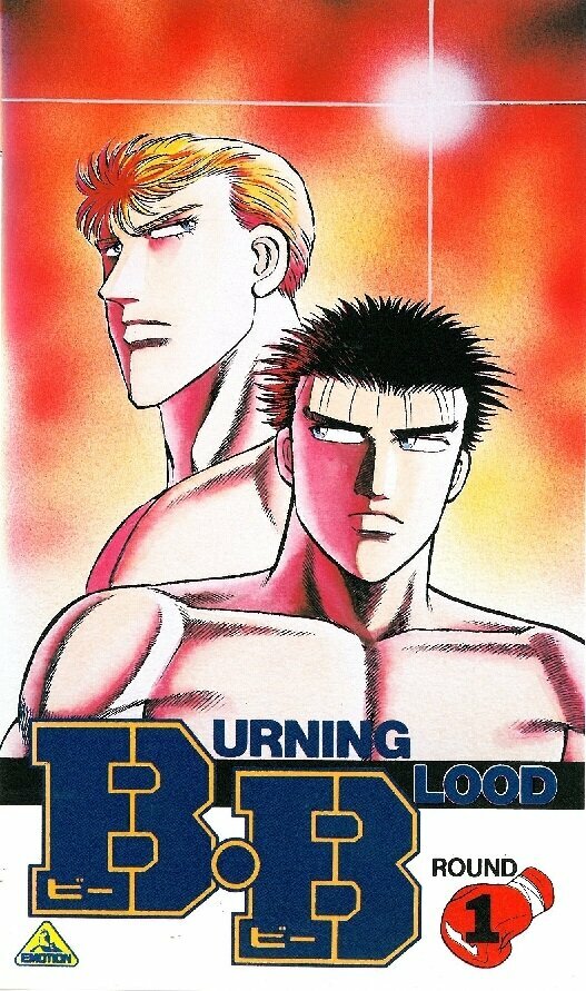 Постер Бурлящая кровь