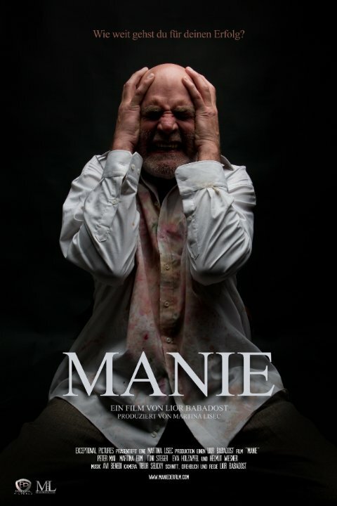 Постер Manie