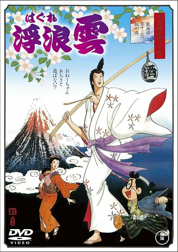 Постер Блуждающие облака