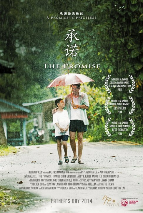 Постер The Promise
