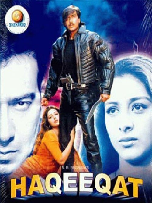 Постер Путь истины