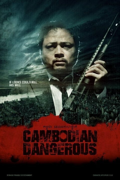 Постер Cambodian Dangerous