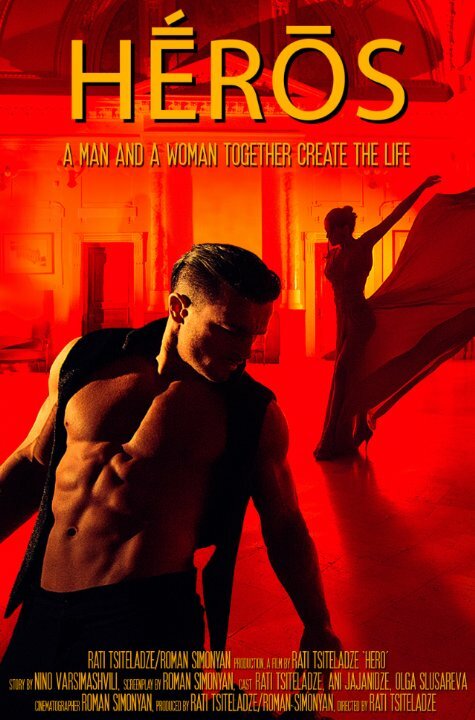 Постер Hero
