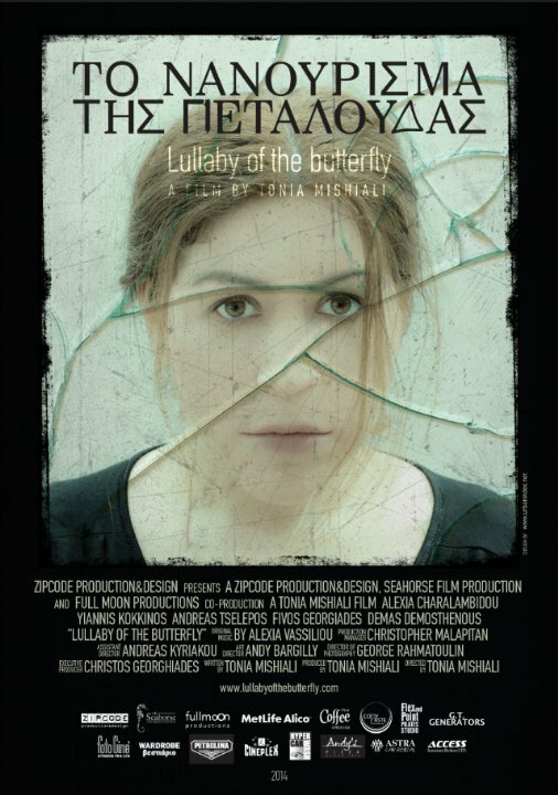 Постер Lullaby of the butterfly