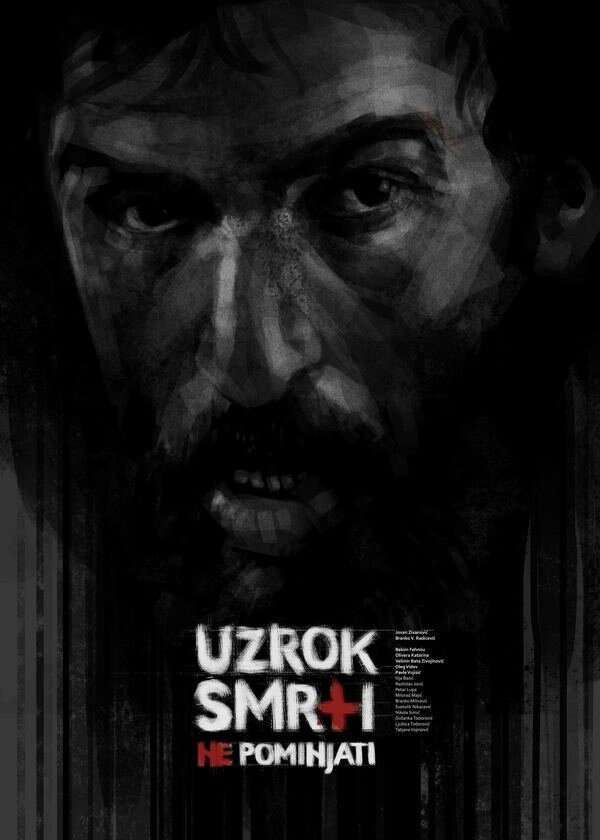 Постер Причину смерти не упоминать