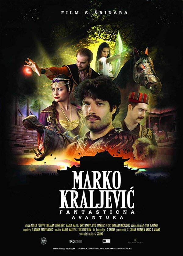 Постер Marko Kraljevic: Fantasticna avantura
