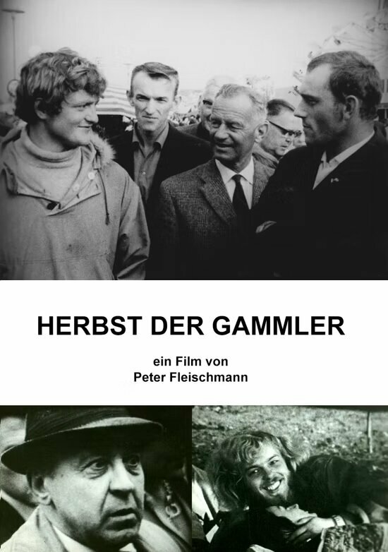 Постер Осень волосатиков