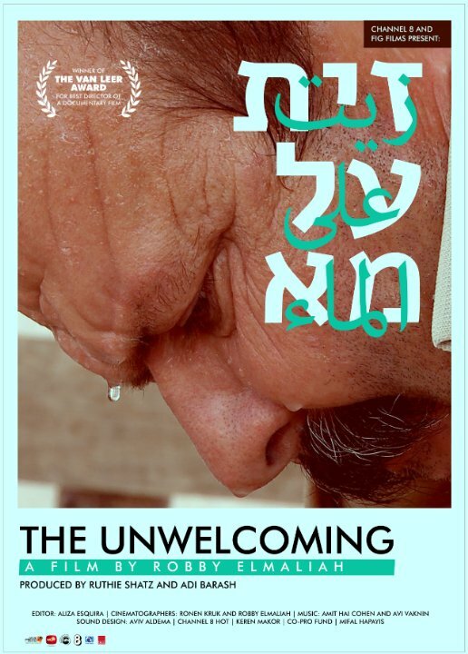 Постер Zeit Al Ma'a