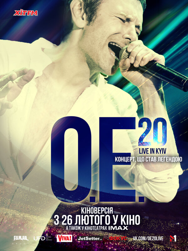 Постер ОЕ.20 Live in Kyiv