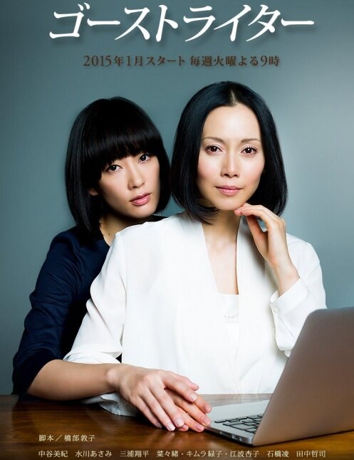 Постер Призрак пера