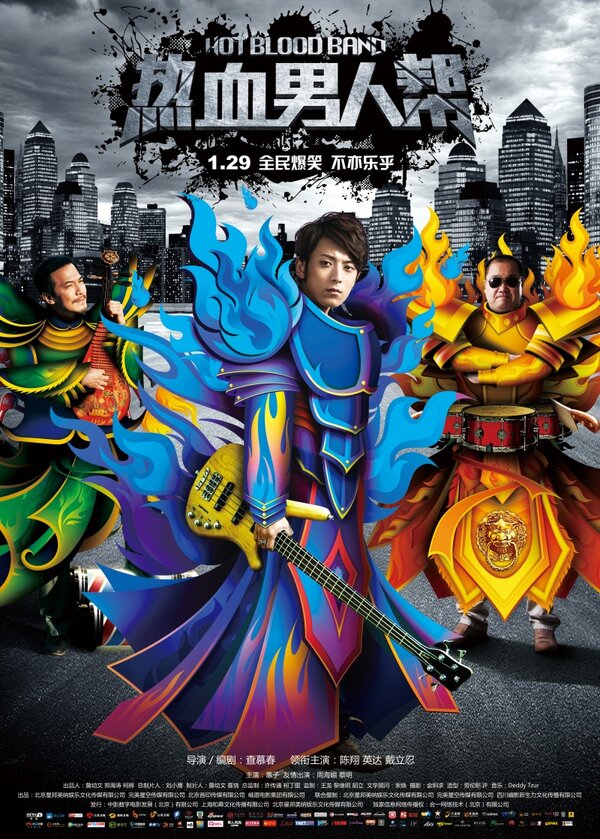 Постер Группа «Горячая кровь»