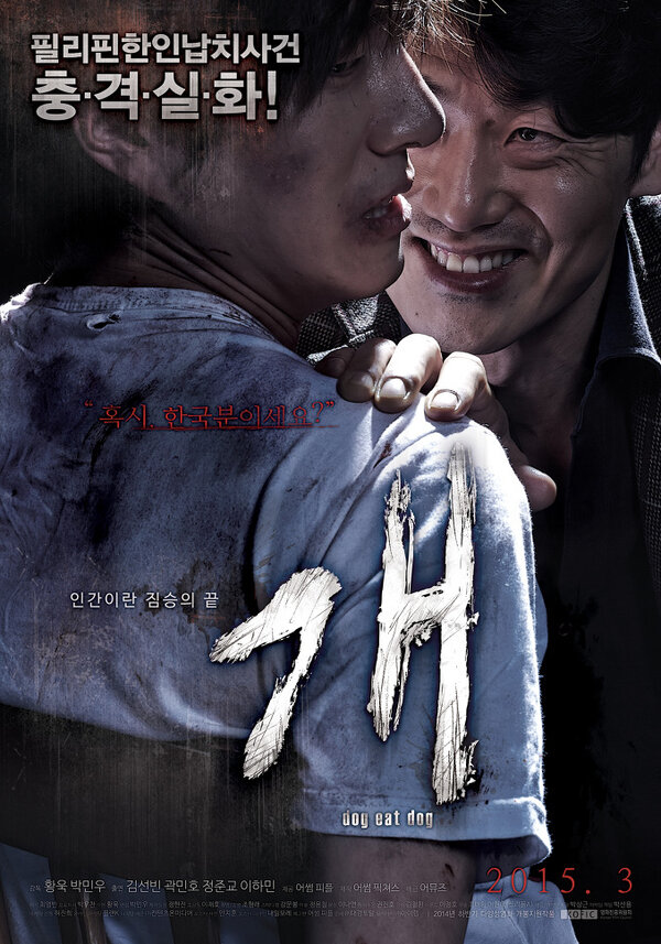 Постер Человек человеку волк