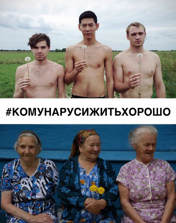 Постер #КОМУНАРУСИЖИТЬХОРОШО