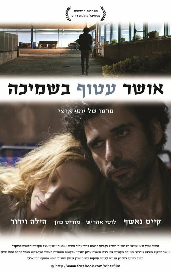 Постер Happiness Wrapped in a Blanket