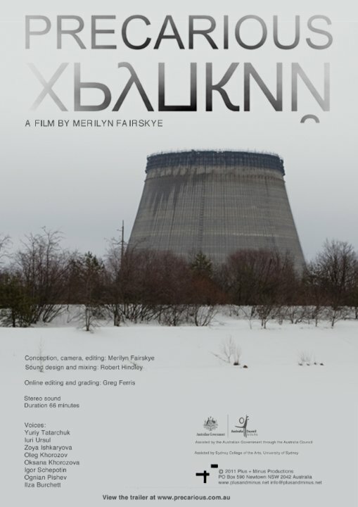 Постер Хрупкий