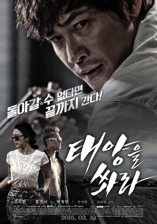 Постер Отель разбитых сердец