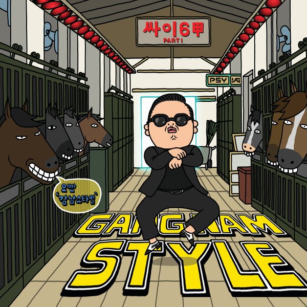 Постер Psy: Gangnam Style