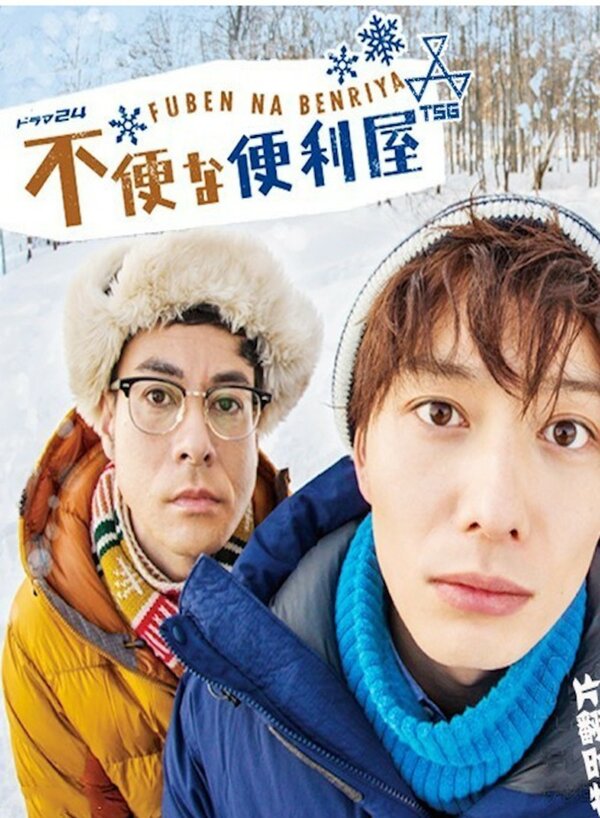 Постер Помощники, от которых одни хлопоты