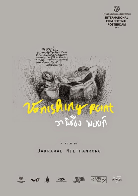 Постер Точка исчезновения