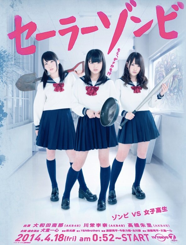 Постер Сейлор зомби