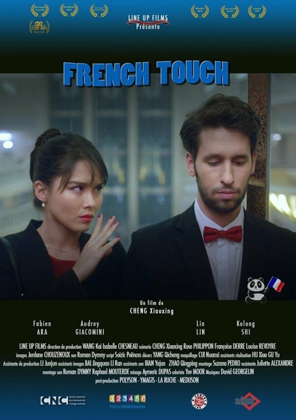 Постер French Touch