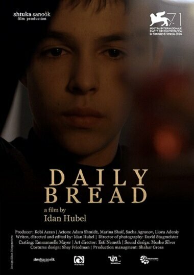 Постер Pat-Lehem