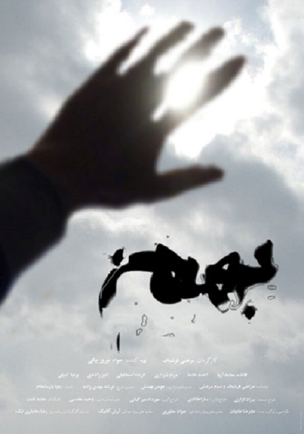 Постер Avalanche