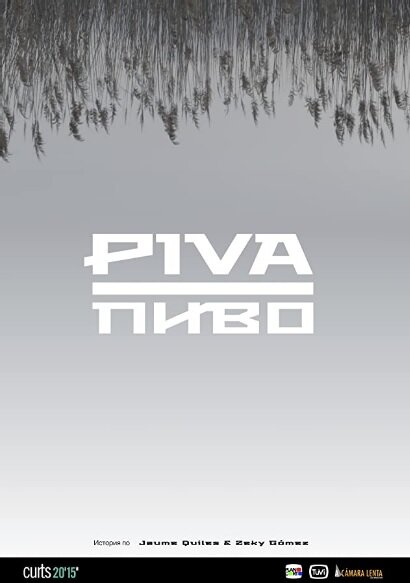 Постер Piva