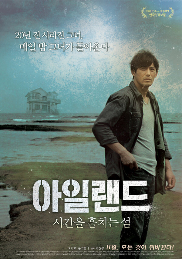 Постер Остров