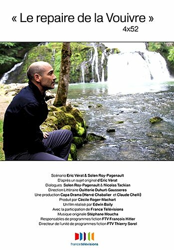 Постер Поцелуй гидры