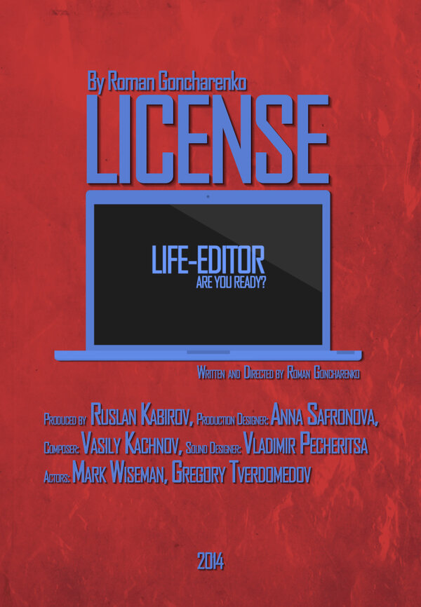 Постер Лицензия