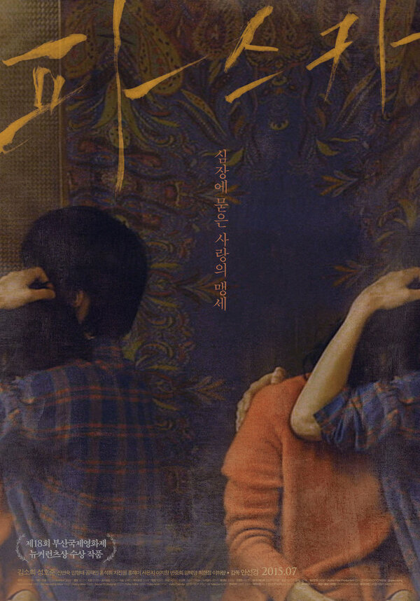 Постер Пасха