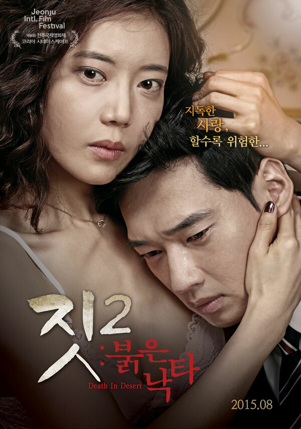 Постер Смерть в пустыне