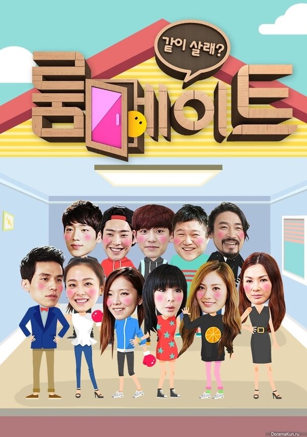 Постер Соседи