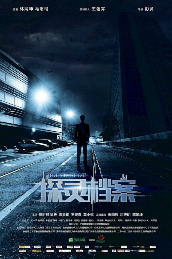 Постер Мёртвая зона