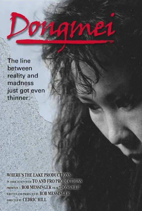 Постер Dongmei