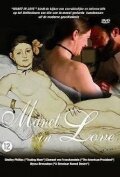 Постер Intimate Lives: The Women of Manet