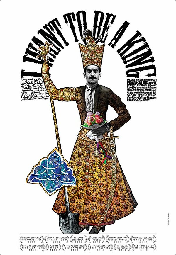 Постер Хочу быть царем