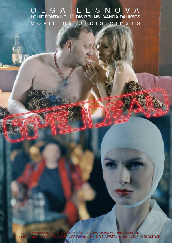 Постер Идеал