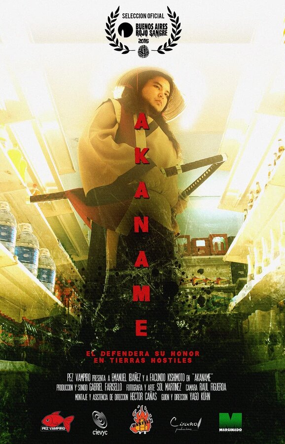 Постер Akaname