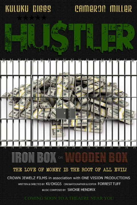 Постер Hustler