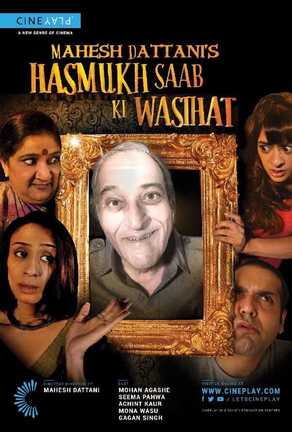 Постер Mahesh Dattani's Hasmukh Saab ki Wasihat