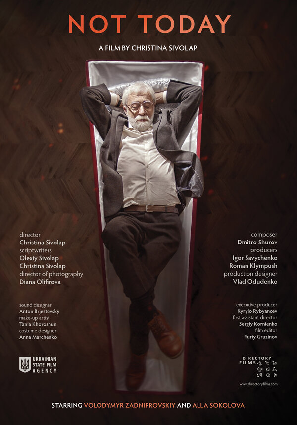 Постер Давай не сегодня