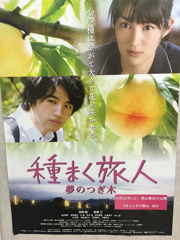 Постер Сеятель 3