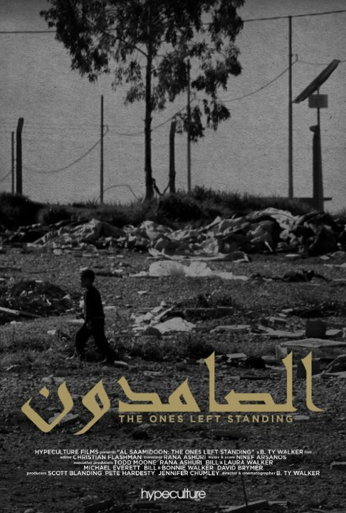 Постер Al Saamidoon