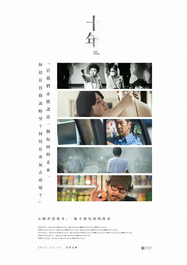 Постер 10 лет