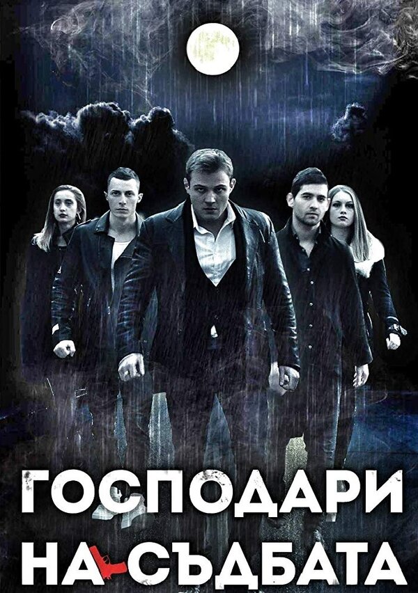 Постер Lords of Destiny