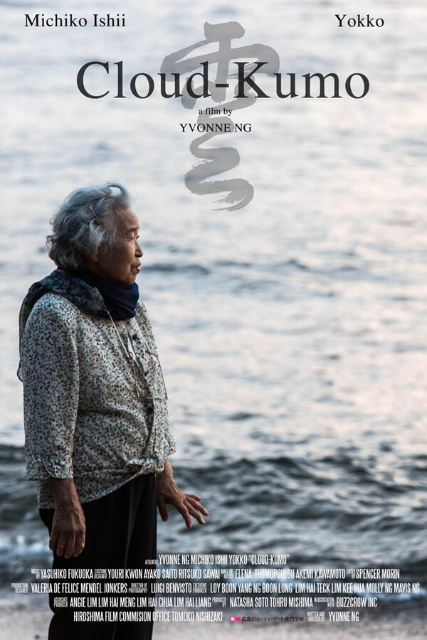Постер Cloud Kumo