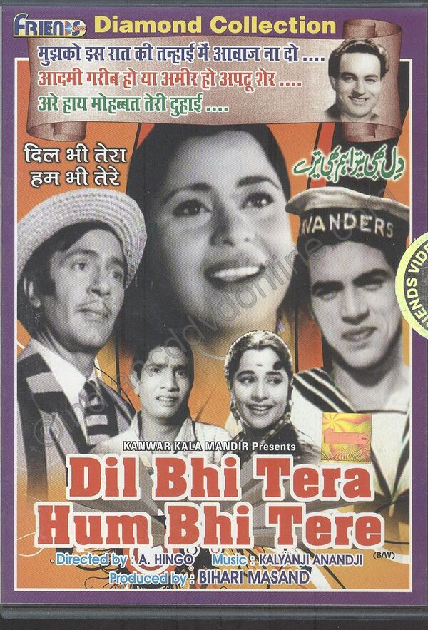 Постер И жизнь, и сердце — для тебя