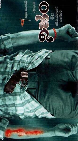 Постер Правда